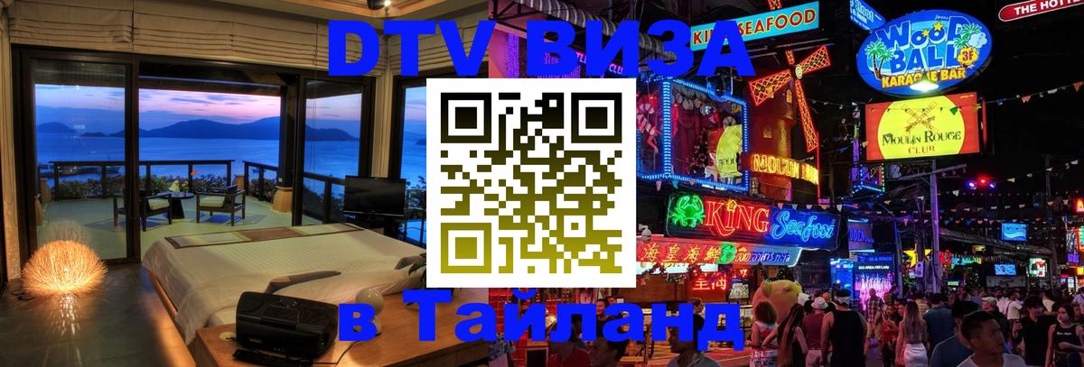 Сколько стоит DTV виза — актуальные цены, оформление даже без документов - Маскат 